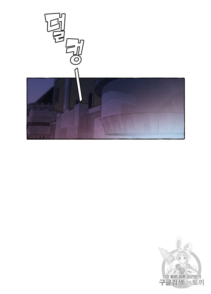 Trash of the Count's Family Ch.6 p18