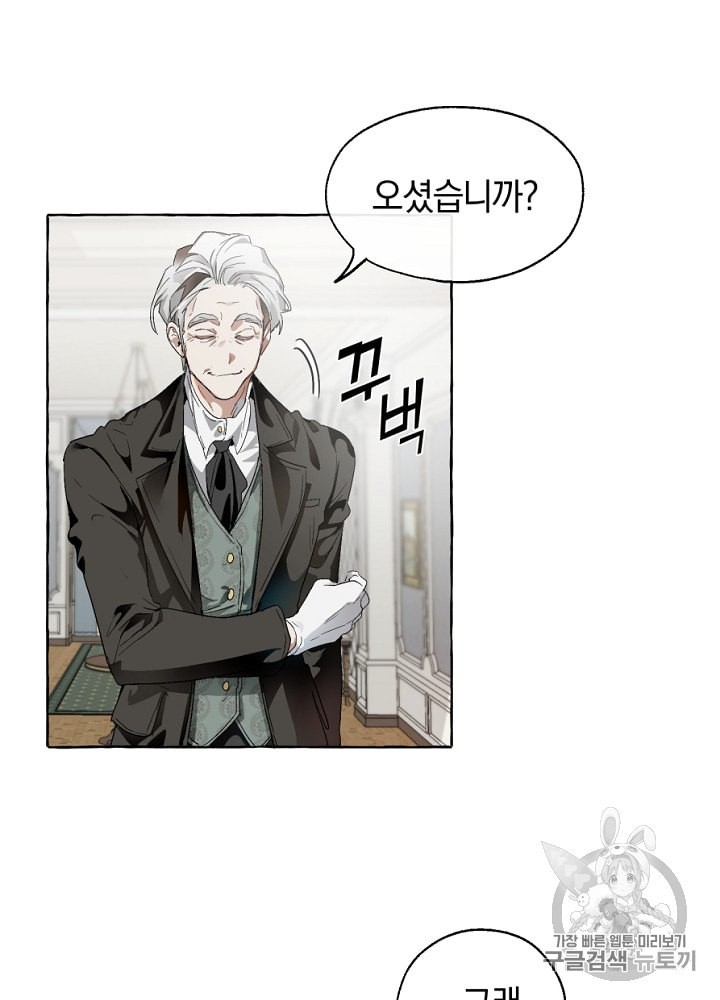 Trash of the Count's Family Ch.6 p19