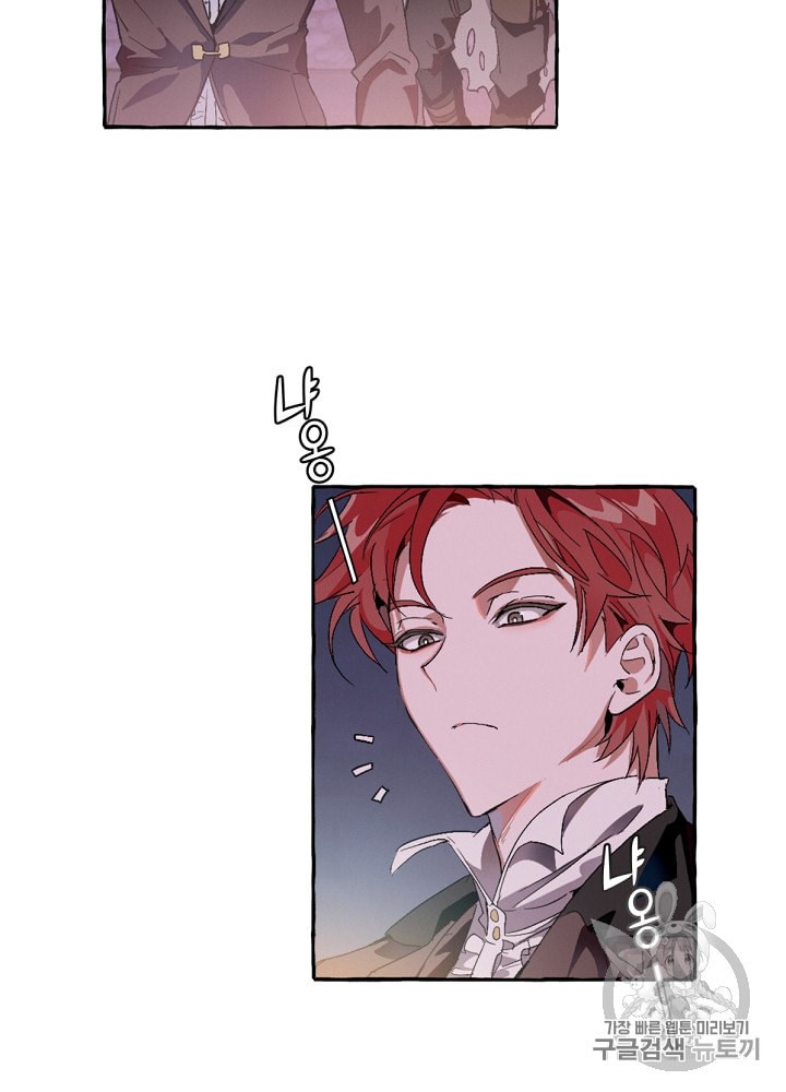 Trash of the Count's Family Ch.6 p2