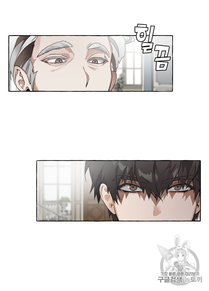 Trash of the Count's Family Ch.6 p21