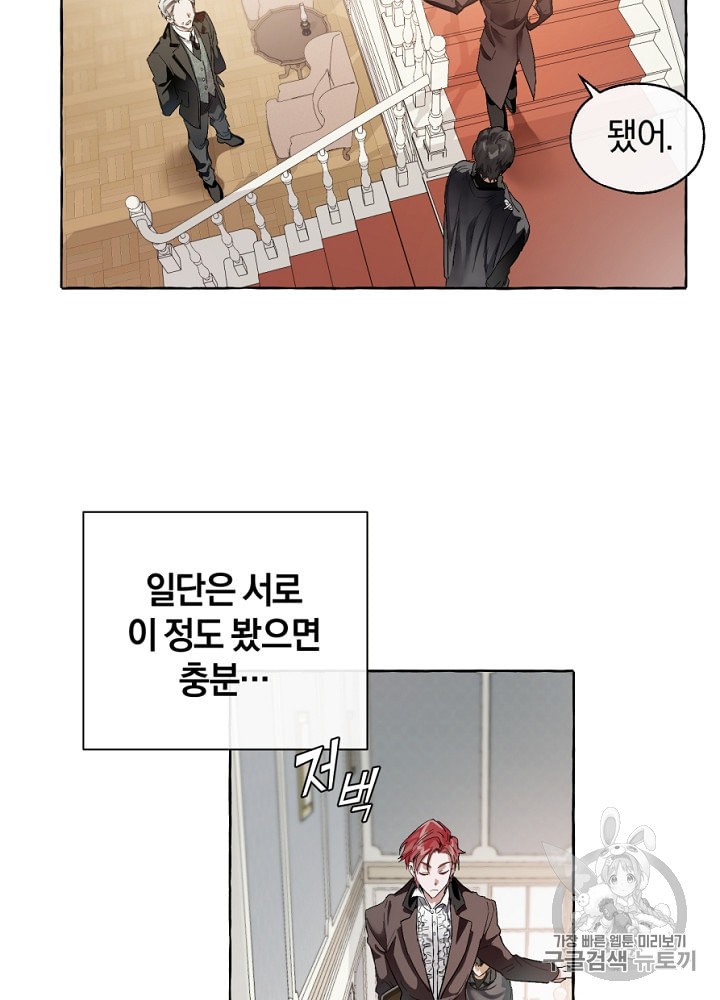 Trash of the Count's Family Ch.6 p24