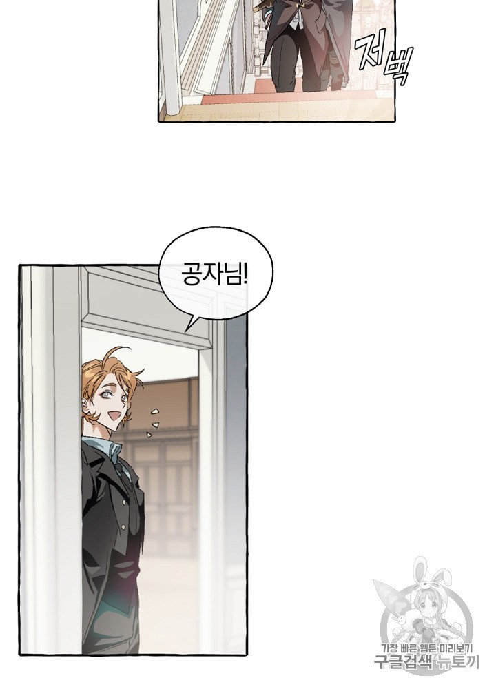 Trash of the Count's Family Ch.6 p25