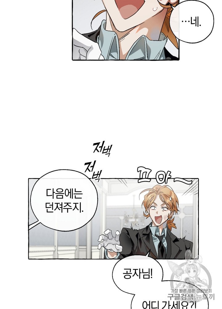Trash of the Count's Family Ch.6 p28
