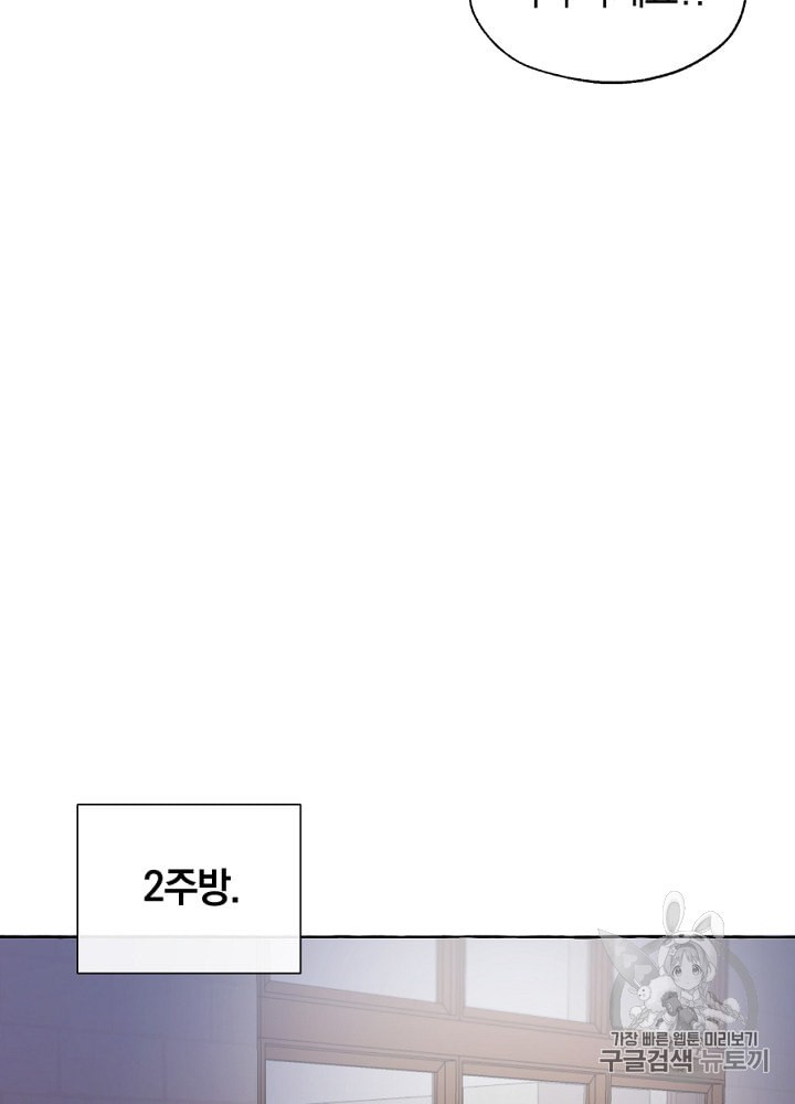 Trash of the Count's Family Ch.6 p29