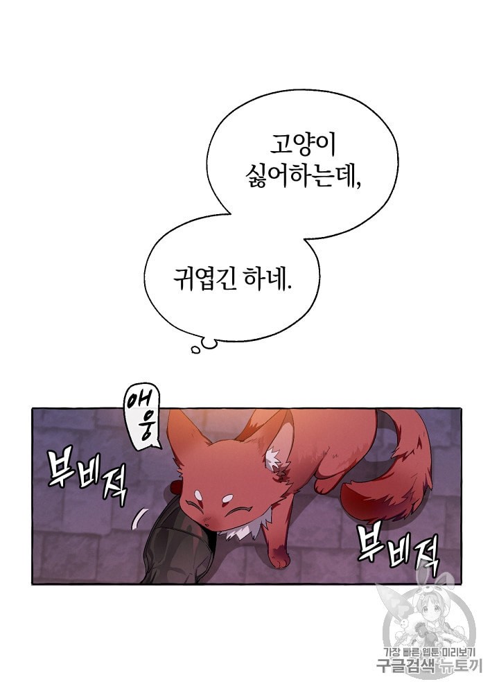 Trash of the Count's Family Ch.6 p3