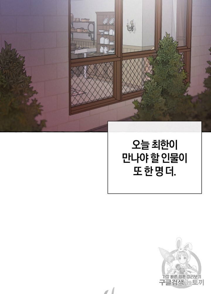 Trash of the Count's Family Ch.6 p30