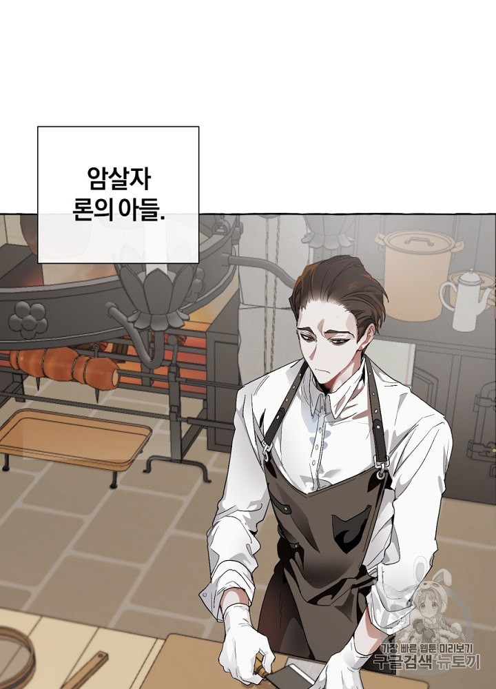 Trash of the Count's Family Ch.6 p32