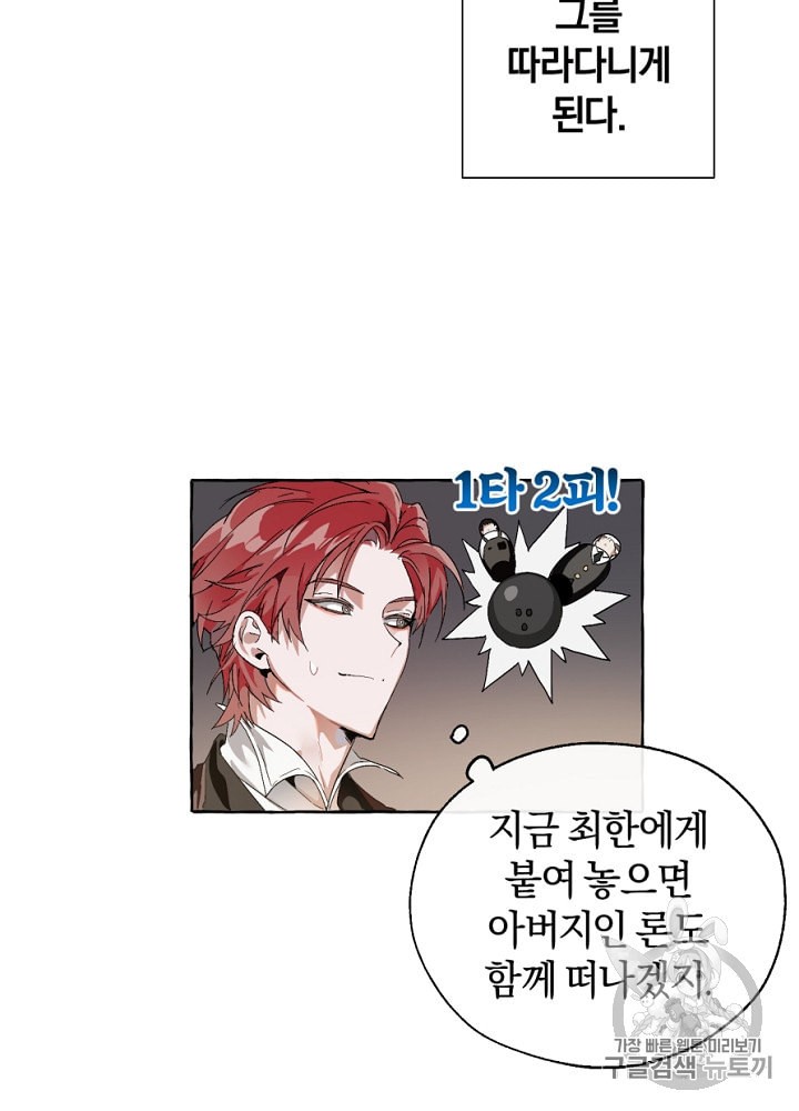 Trash of the Count's Family Ch.6 p36