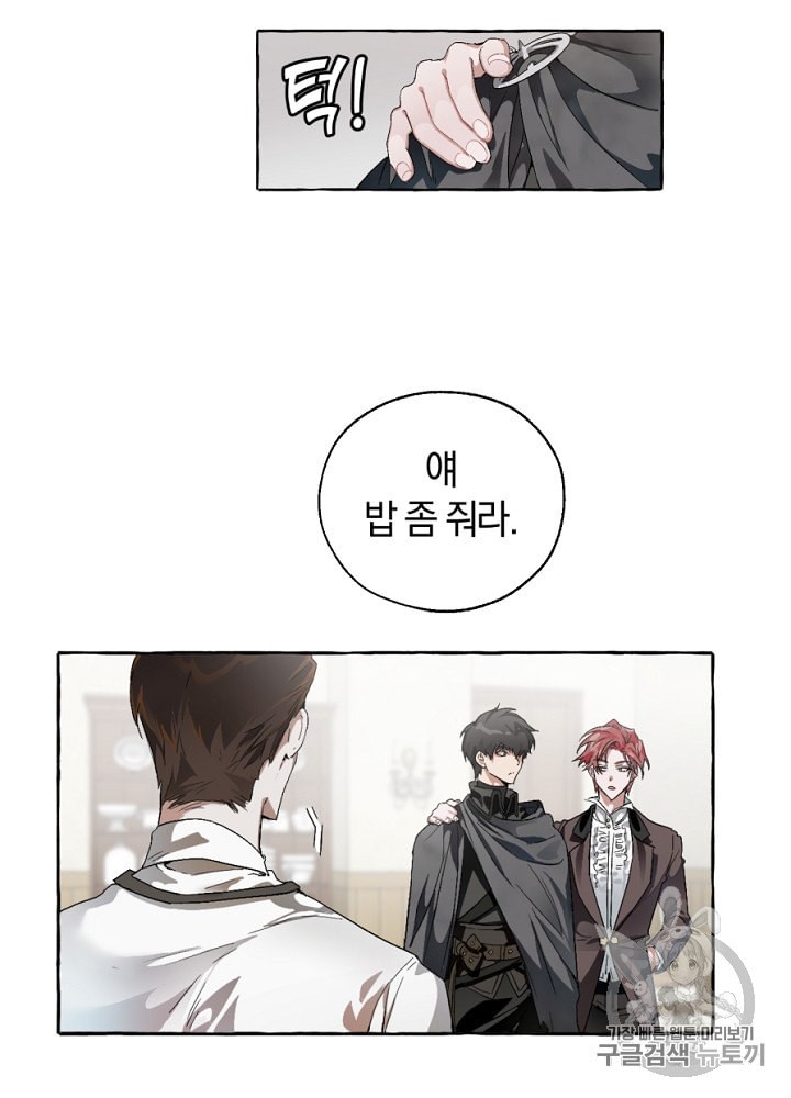 Trash of the Count's Family Ch.6 p37