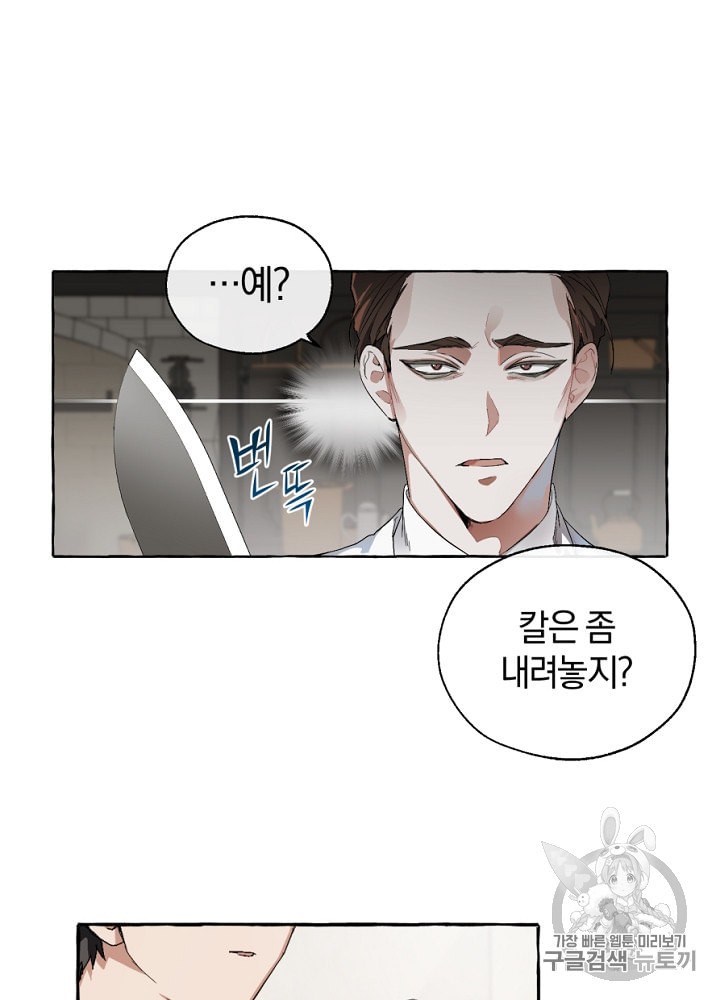 Trash of the Count's Family Ch.6 p38