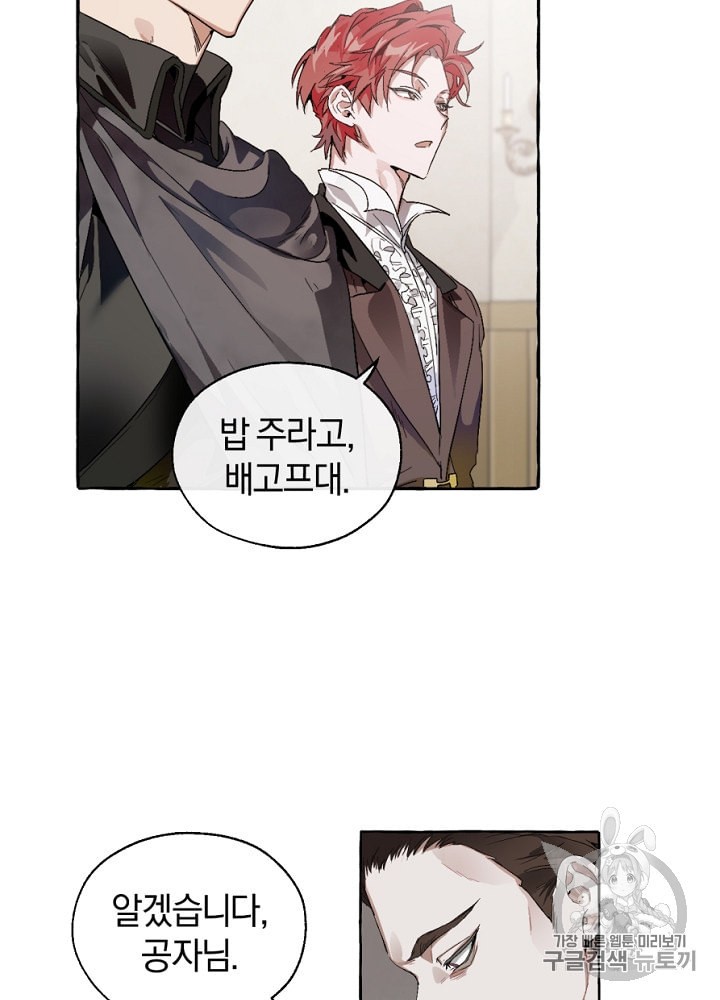 Trash of the Count's Family Ch.6 p39