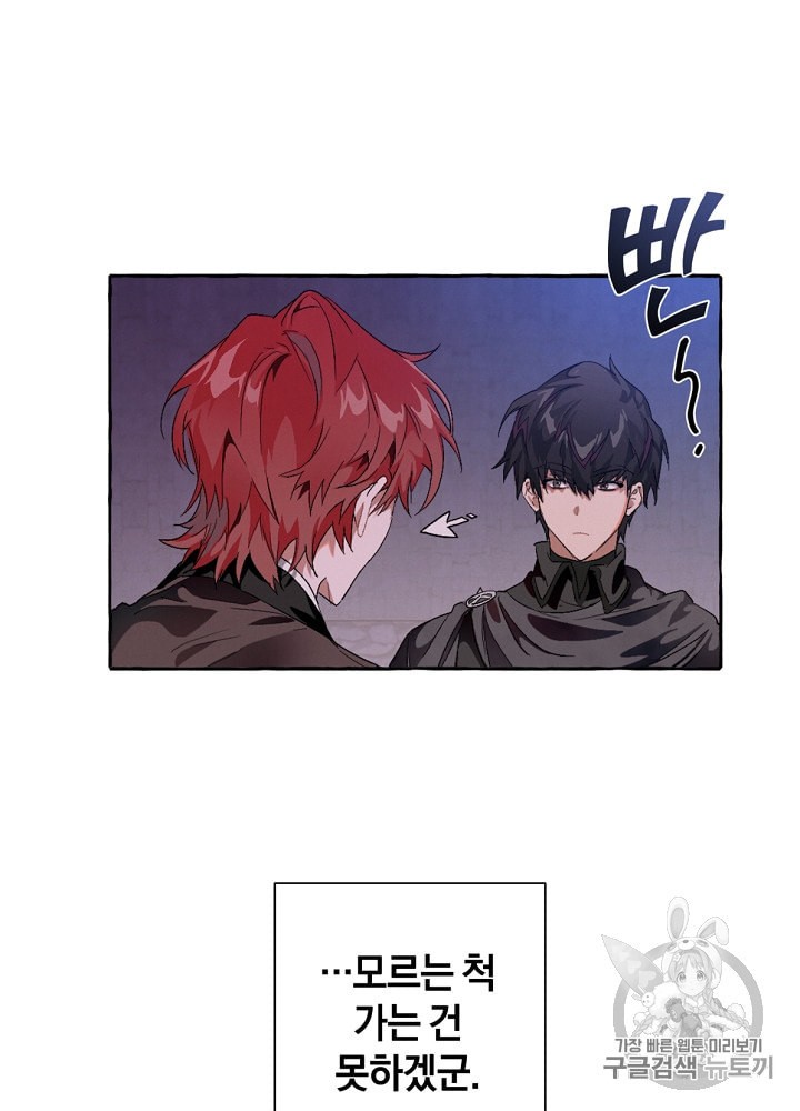 Trash of the Count's Family Ch.6 p4