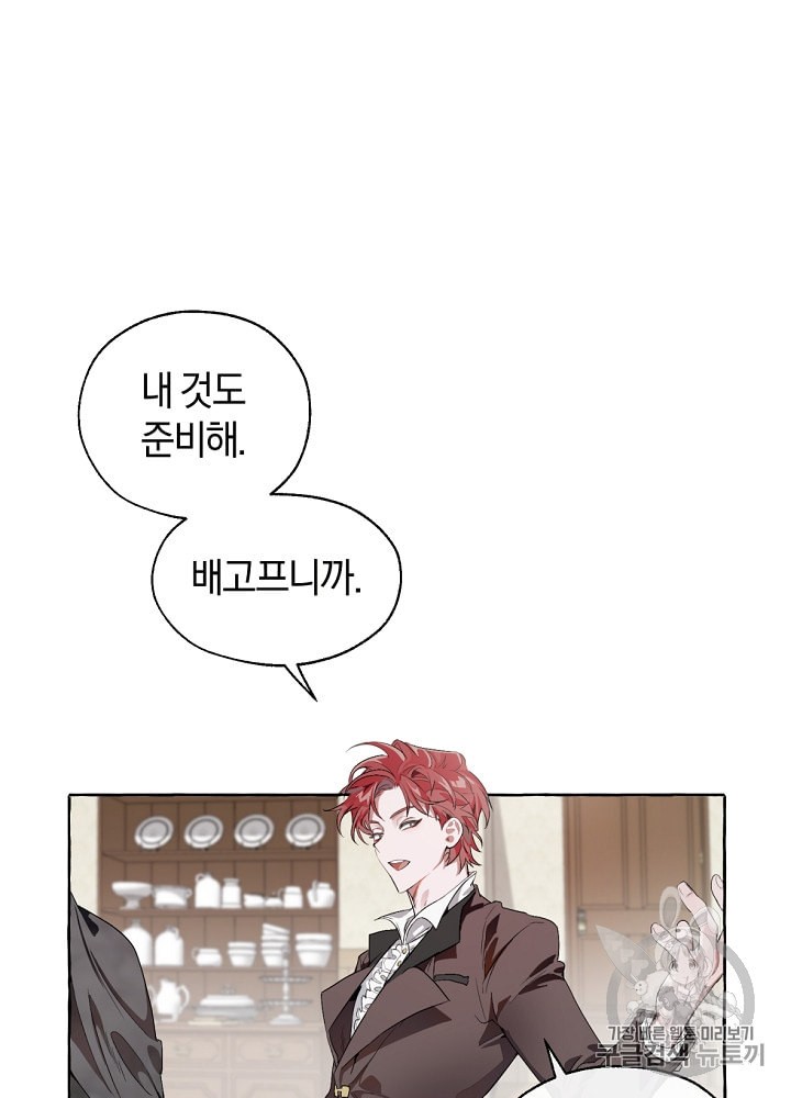 Trash of the Count's Family Ch.6 p43