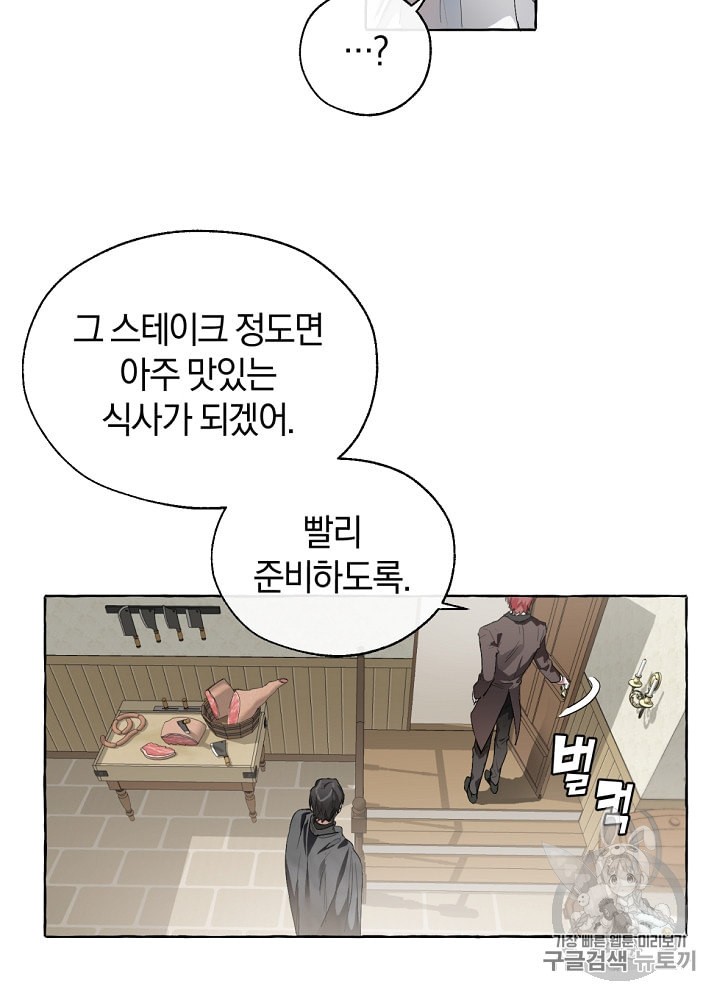 Trash of the Count's Family Ch.6 p46