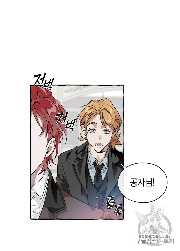 Trash of the Count's Family Ch.6 p47