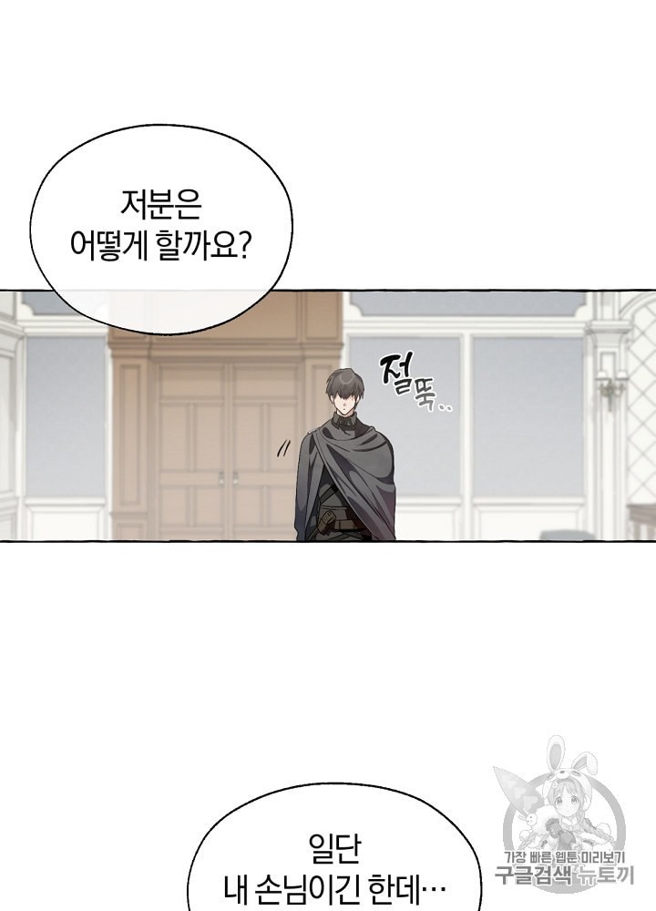 Trash of the Count's Family Ch.6 p48
