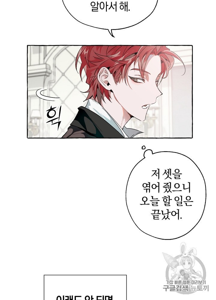 Trash of the Count's Family Ch.6 p49