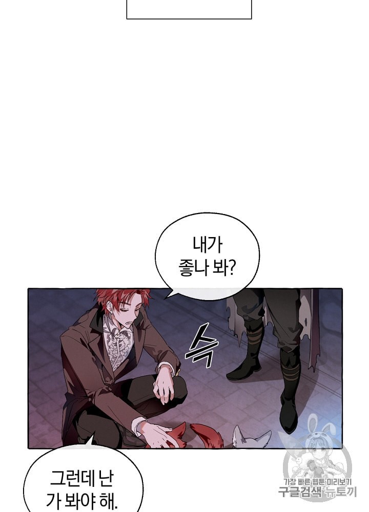 Trash of the Count's Family Ch.6 p5