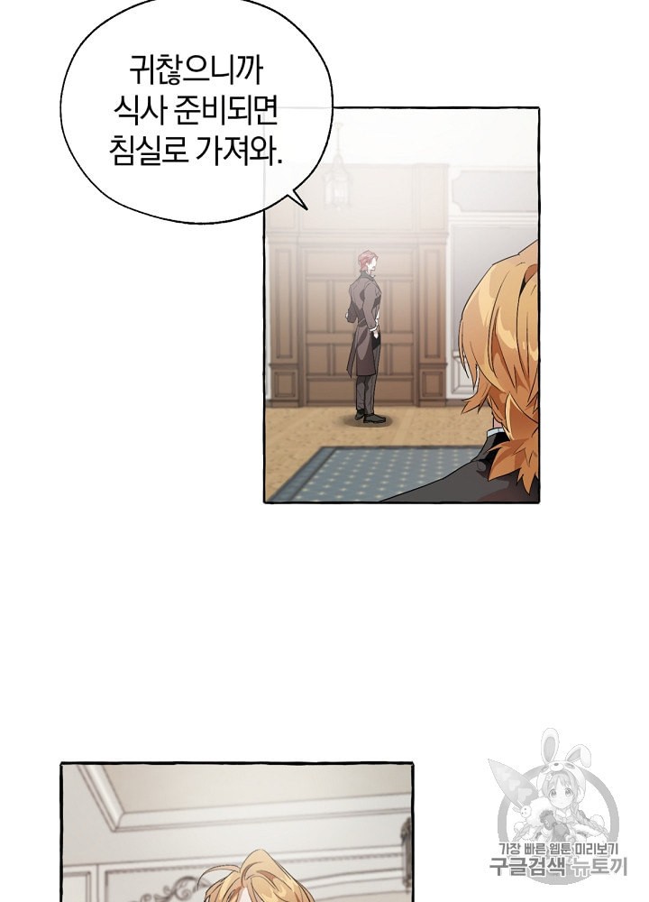 Trash of the Count's Family Ch.6 p51