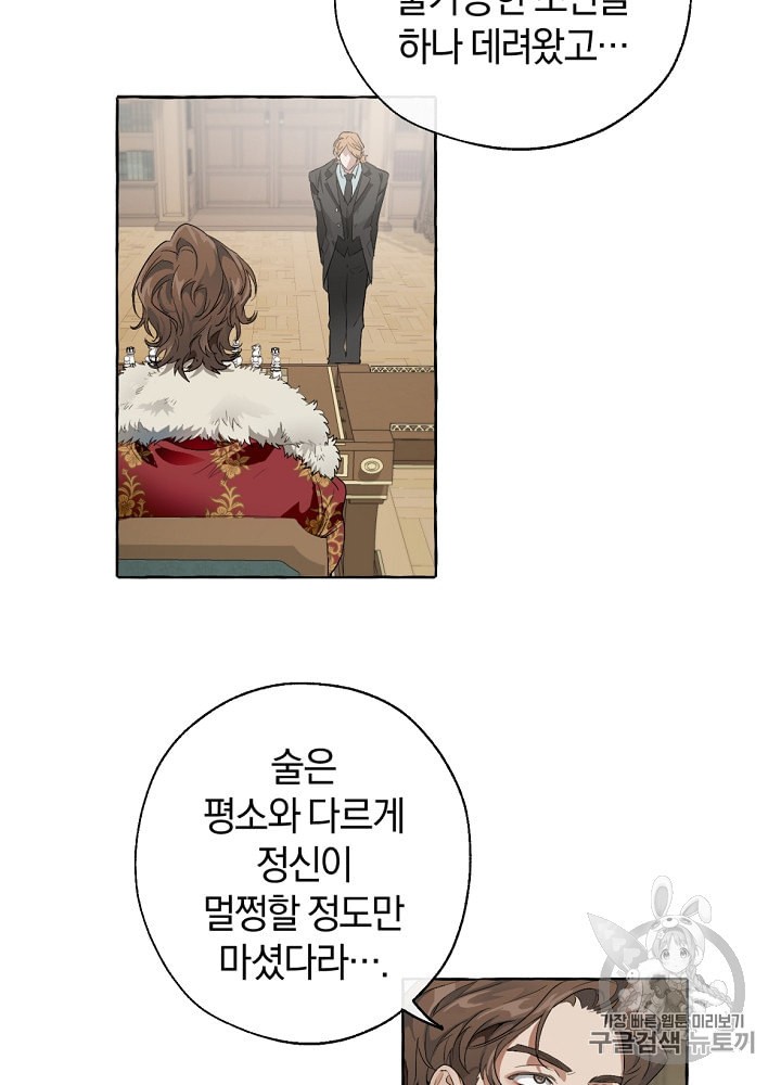 Trash of the Count's Family Ch.6 p54