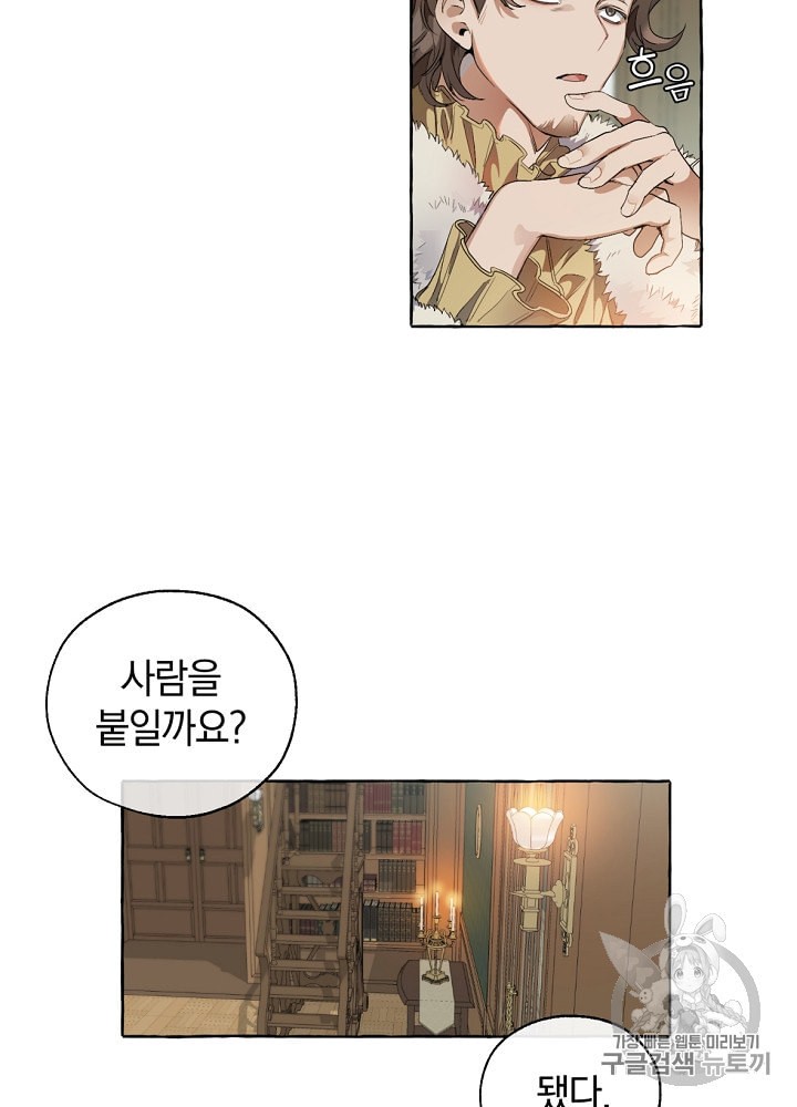 Trash of the Count's Family Ch.6 p55