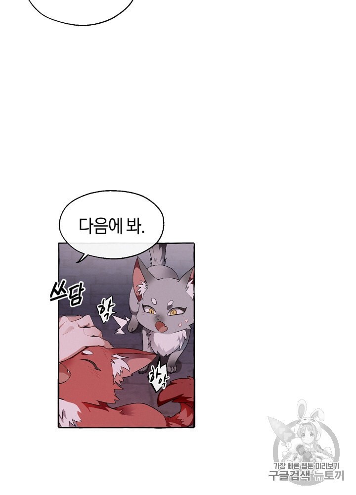 Trash of the Count's Family Ch.6 p6