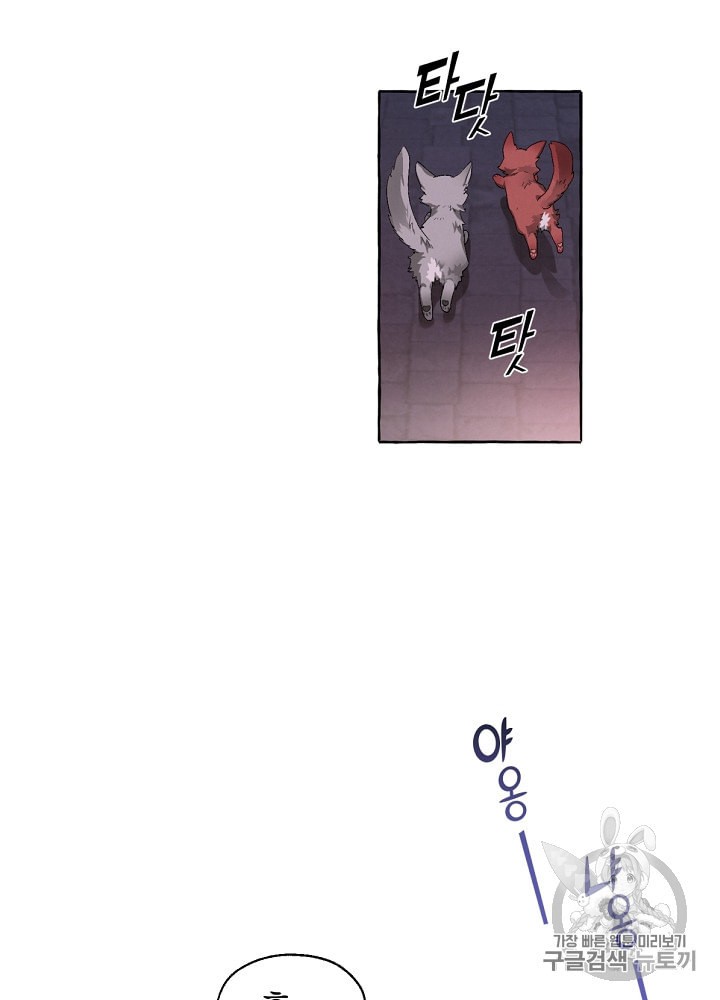 Trash of the Count's Family Ch.6 p7