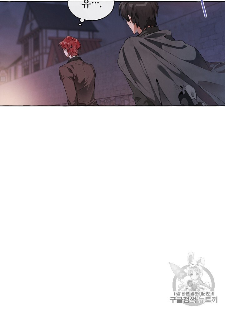 Trash of the Count's Family Ch.6 p8
