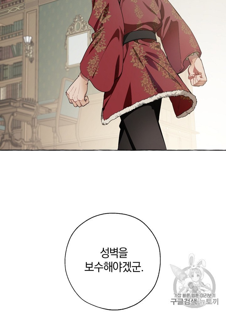 Trash of the Count's Family Ch.7 p12