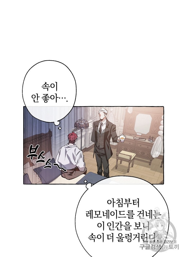 Trash of the Count's Family Ch.7 p16