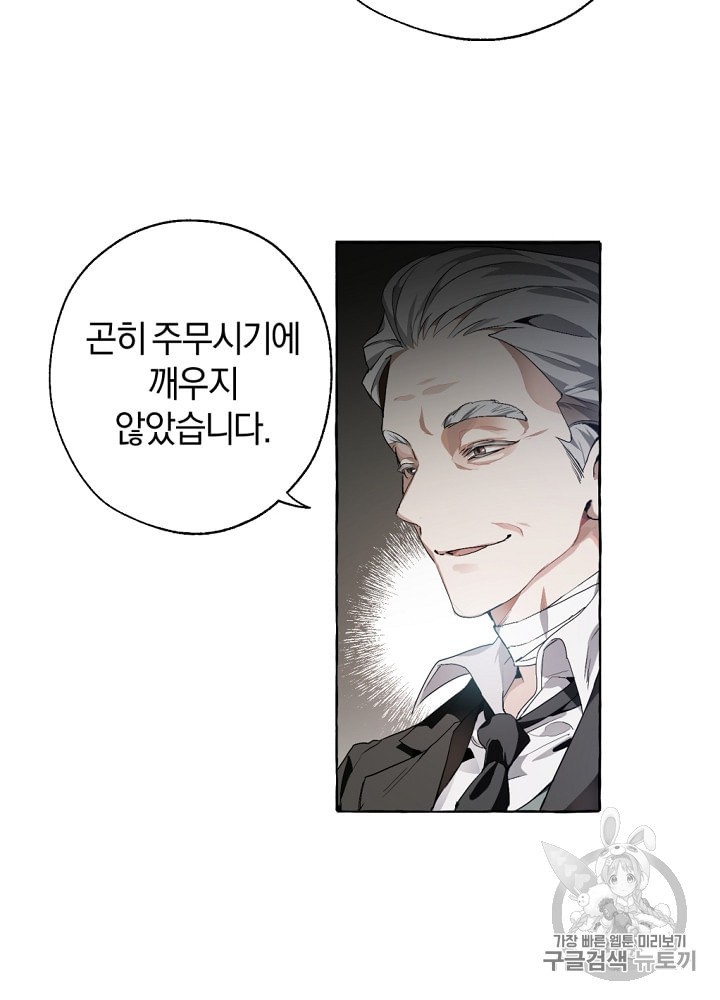 Trash of the Count's Family Ch.7 p17