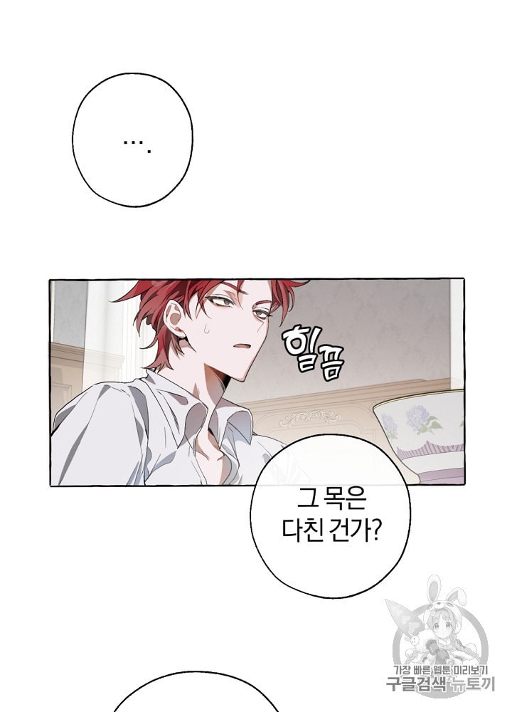 Trash of the Count's Family Ch.7 p18
