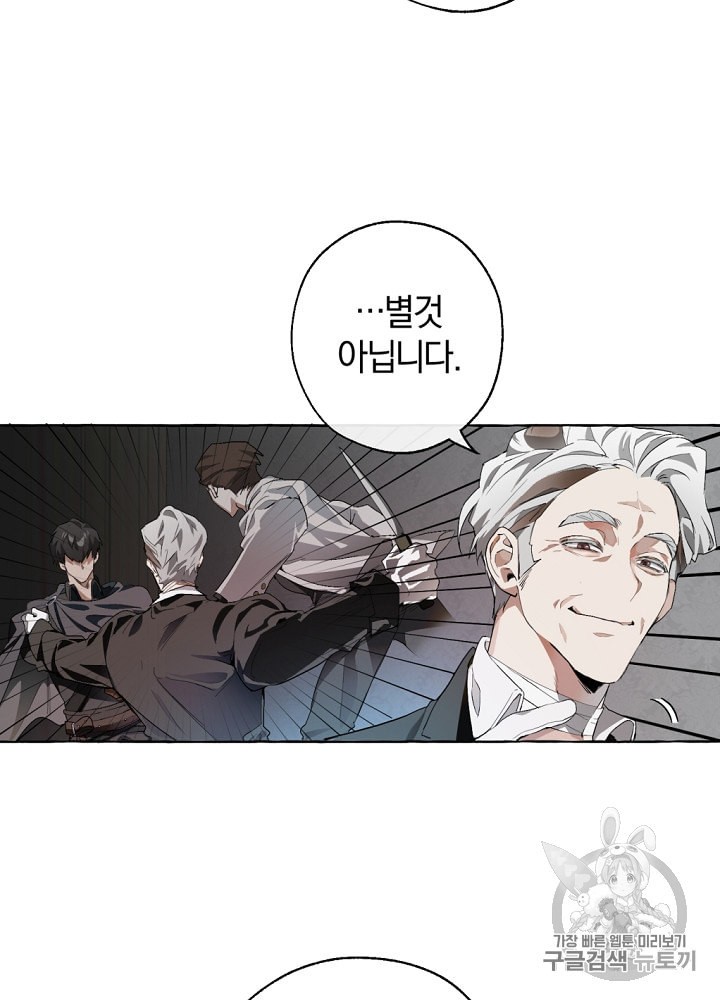 Trash of the Count's Family Ch.7 p20
