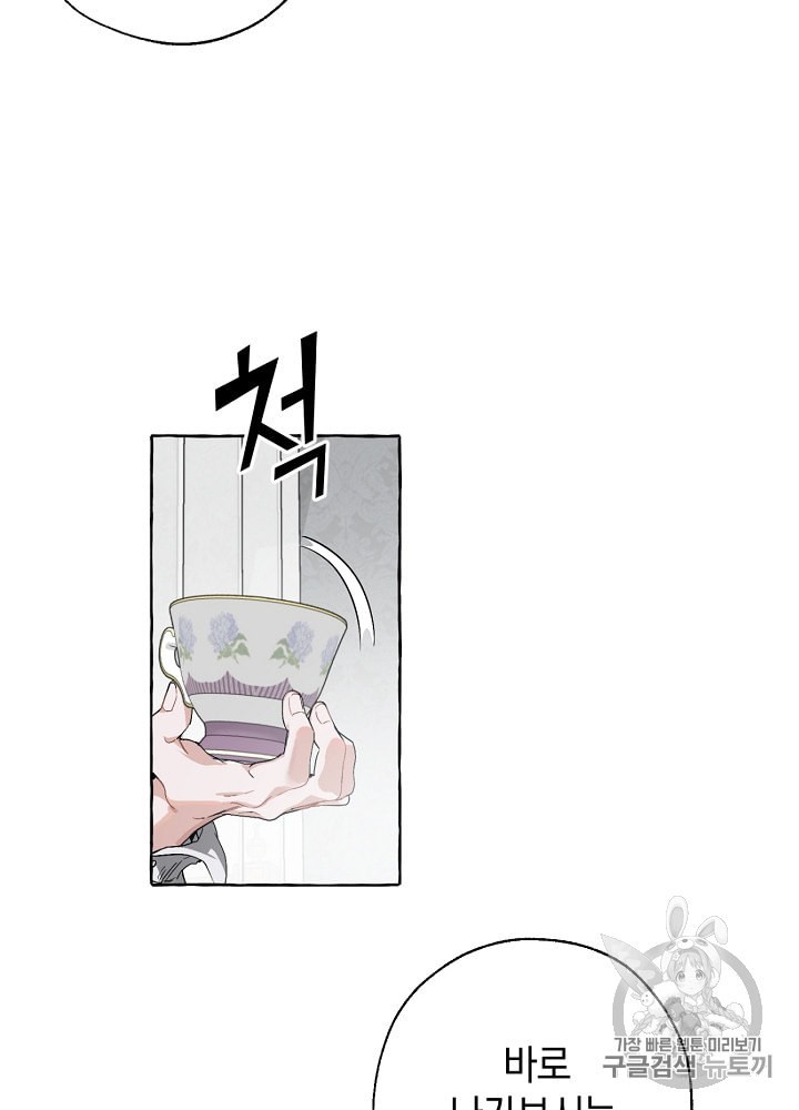 Trash of the Count's Family Ch.7 p22