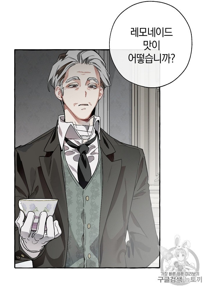 Trash of the Count's Family Ch.7 p25