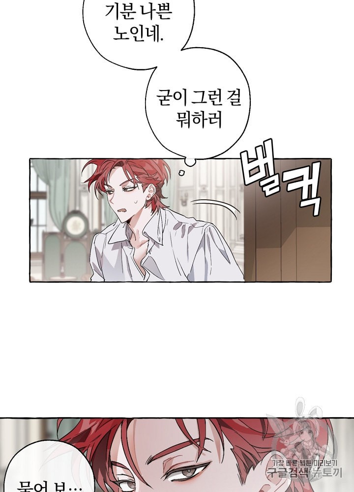 Trash of the Count's Family Ch.7 p27