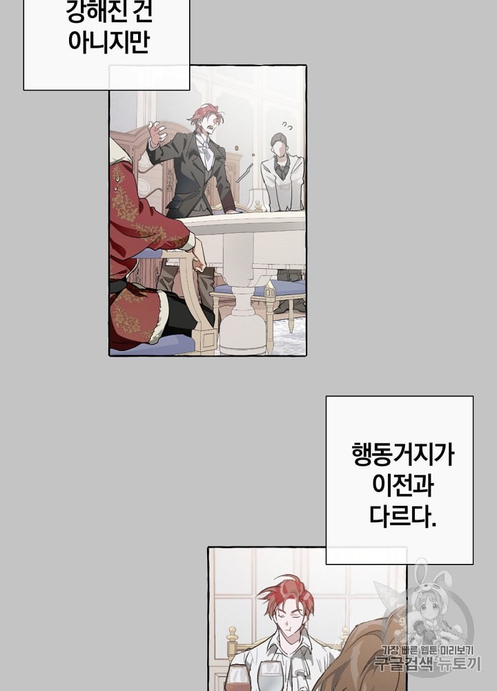 Trash of the Count's Family Ch.7 p3