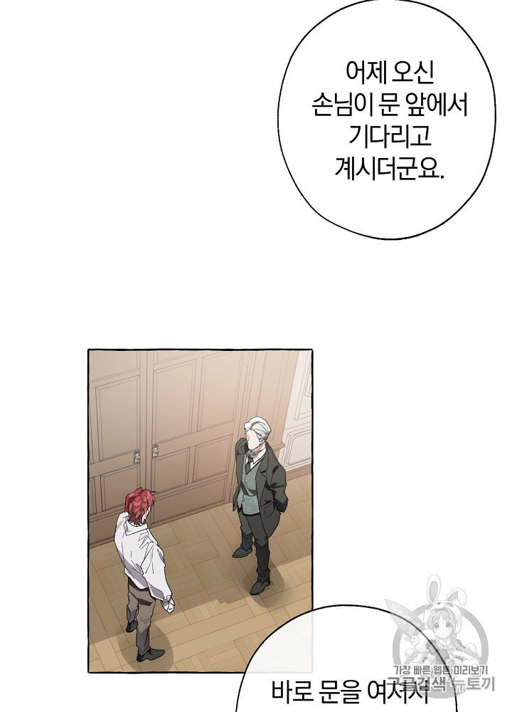 Trash of the Count's Family Ch.7 p32