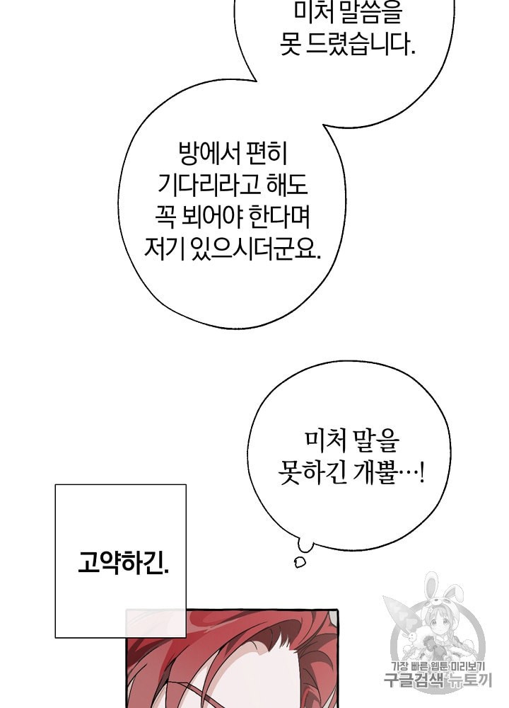 Trash of the Count's Family Ch.7 p33