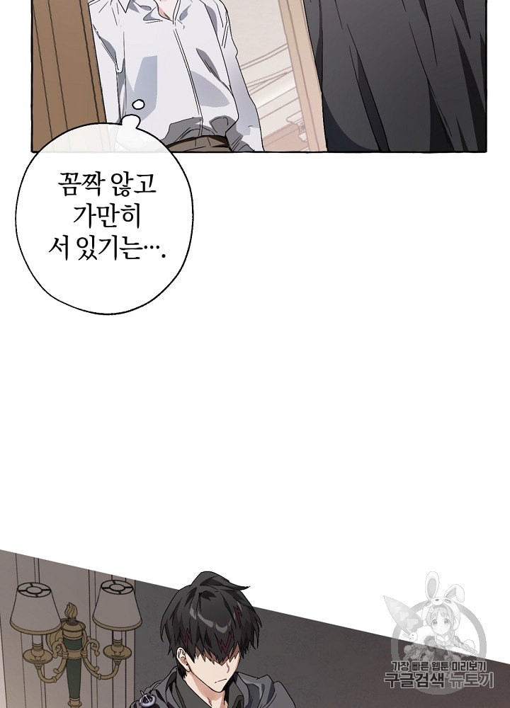 Trash of the Count's Family Ch.7 p36