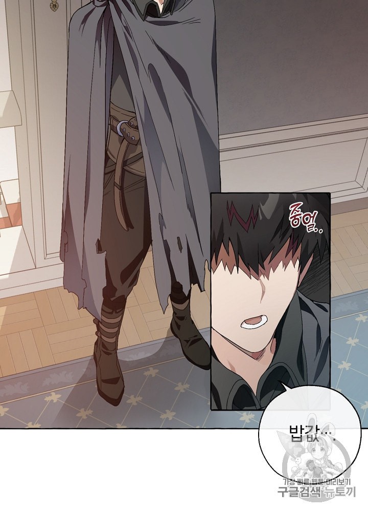 Trash of the Count's Family Ch.7 p37
