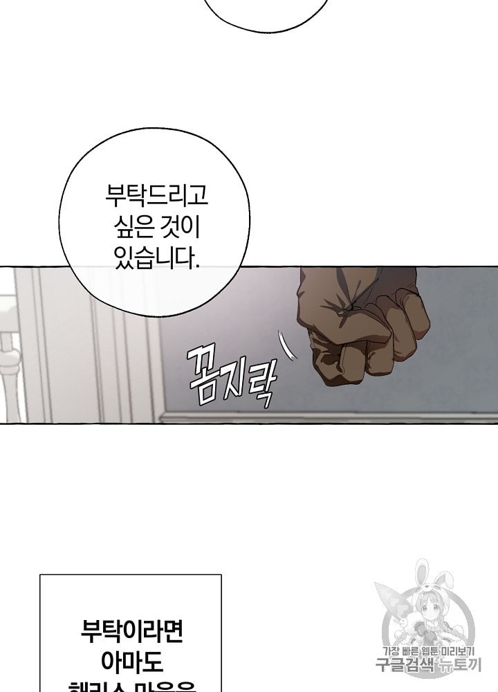 Trash of the Count's Family Ch.7 p42