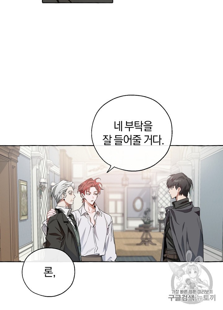 Trash of the Count's Family Ch.7 p46