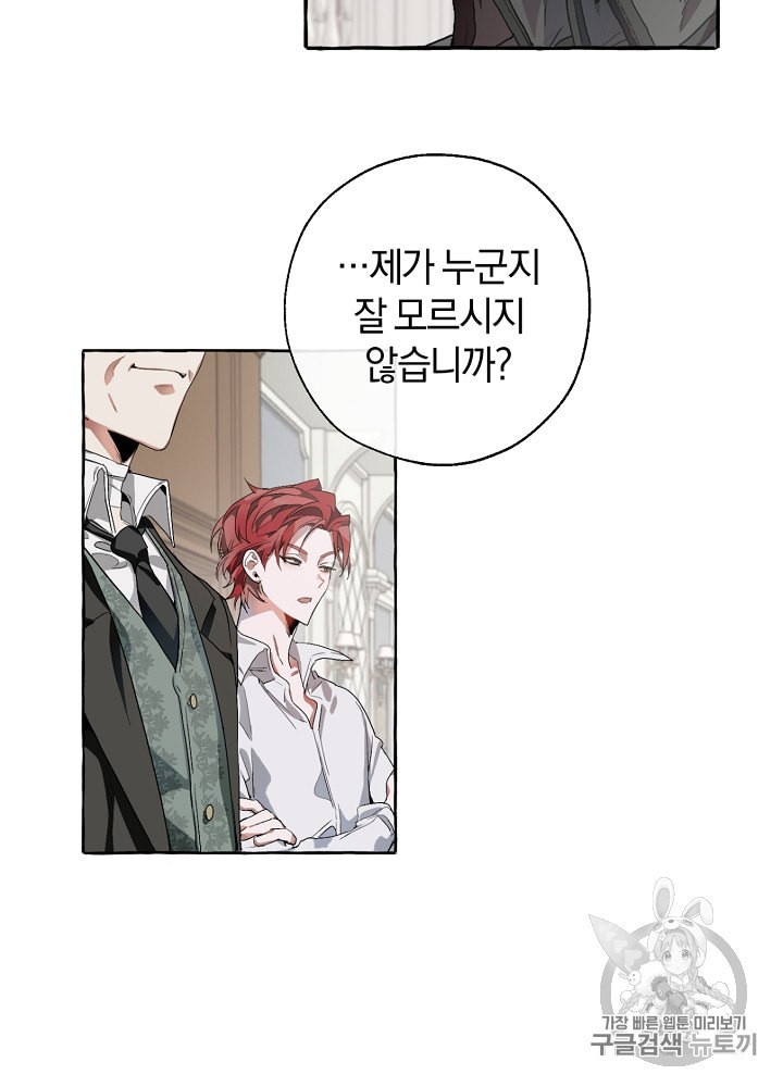 Trash of the Count's Family Ch.7 p48
