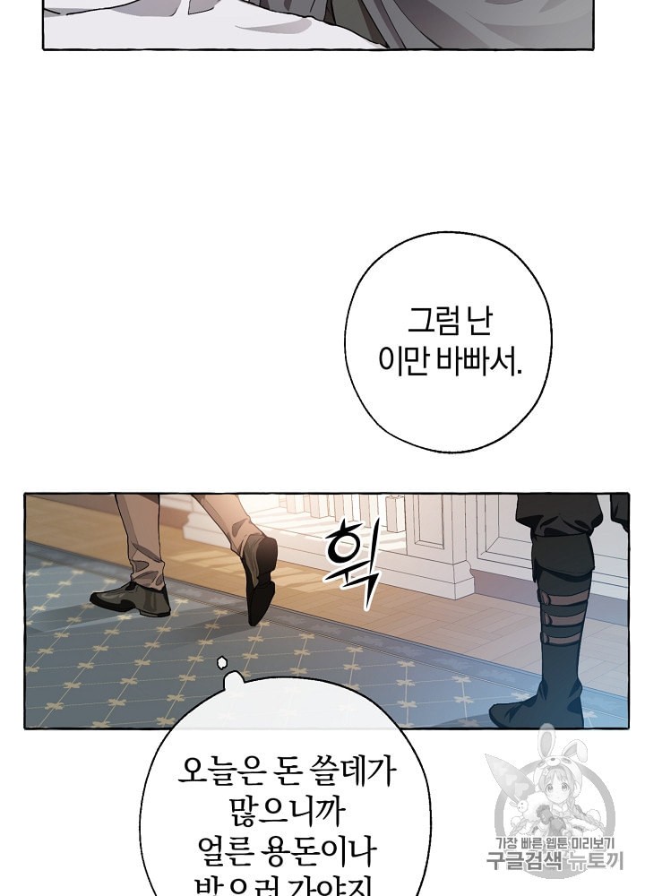 Trash of the Count's Family Ch.7 p51