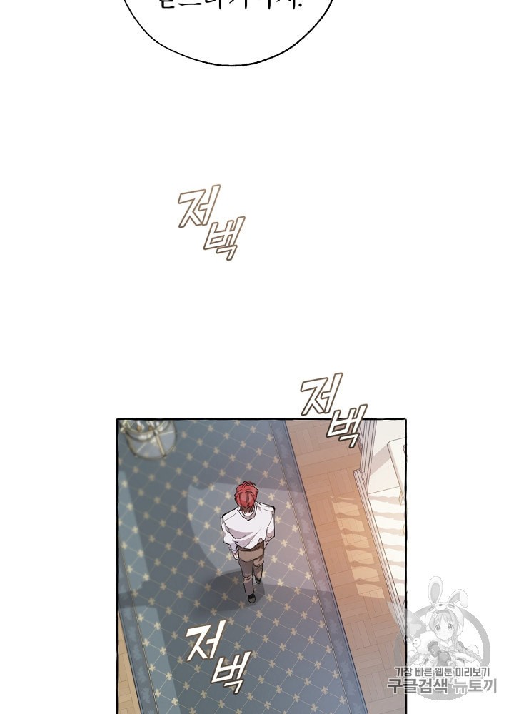 Trash of the Count's Family Ch.7 p52