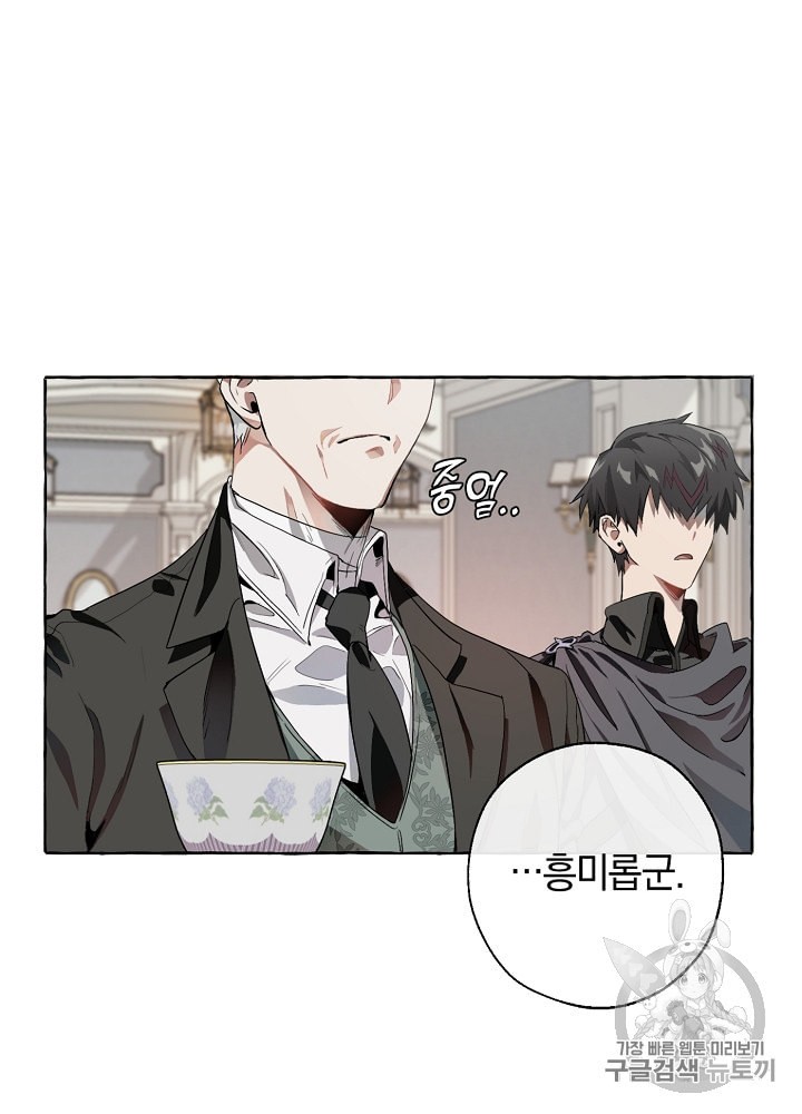 Trash of the Count's Family Ch.7 p56