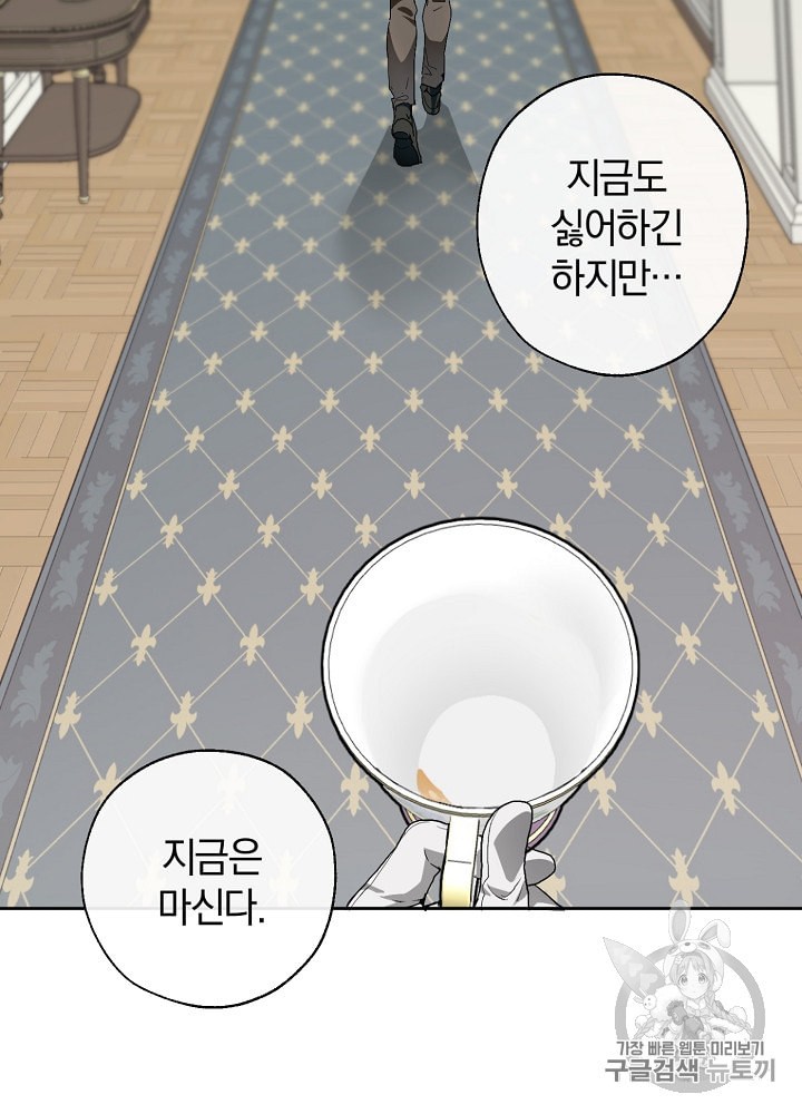 Trash of the Count's Family Ch.7 p58