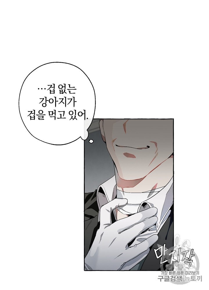 Trash of the Count's Family Ch.7 p59