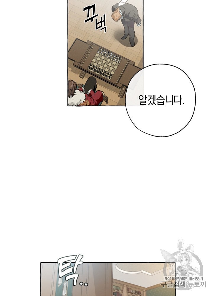 Trash of the Count's Family Ch.7 p6